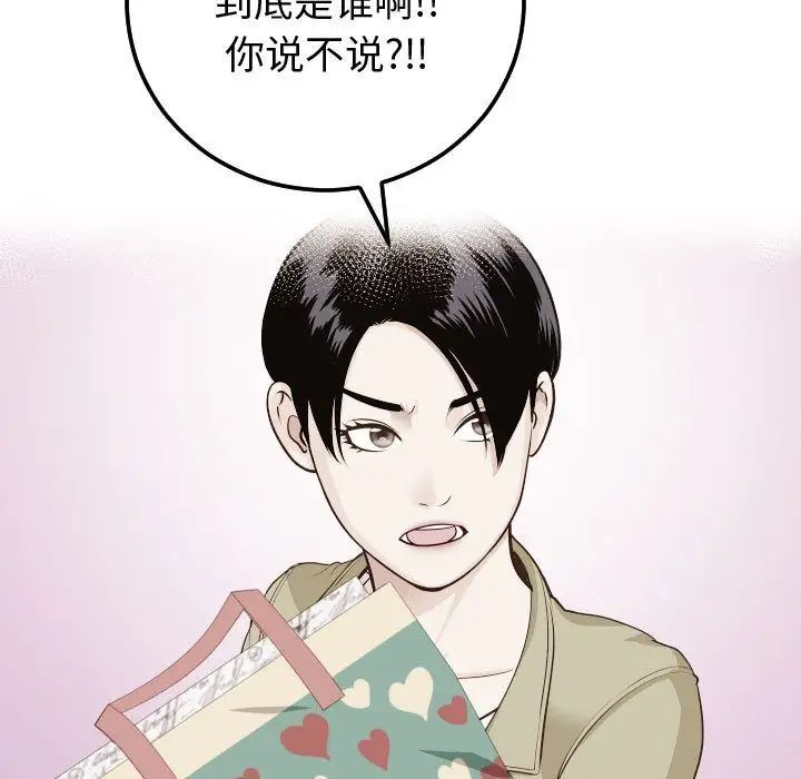 与学姐的那些事第12话