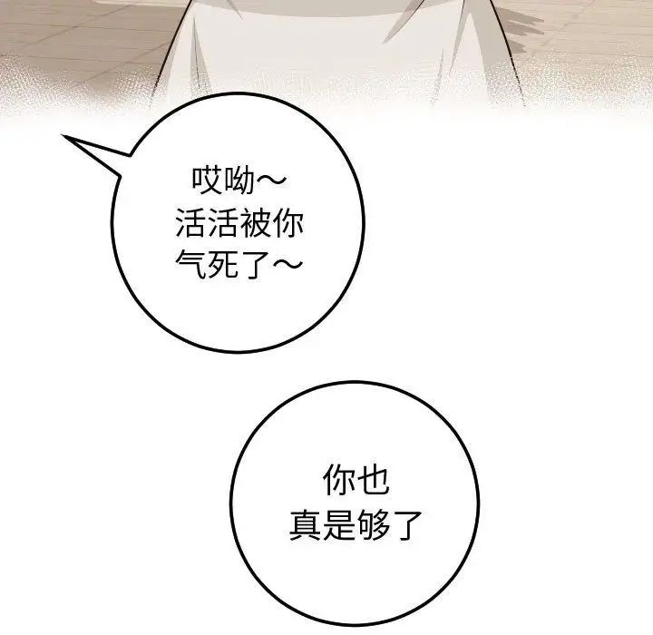 与学姐的那些事第12话