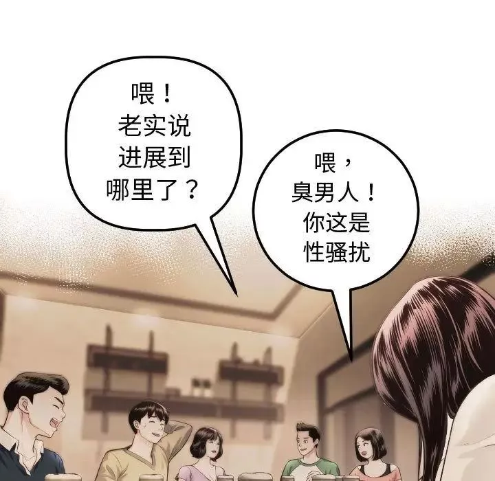 與學姐的那些事第12話