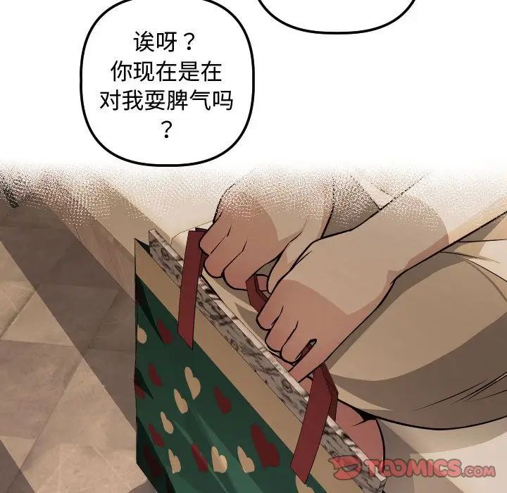 與學姐的那些事第12話