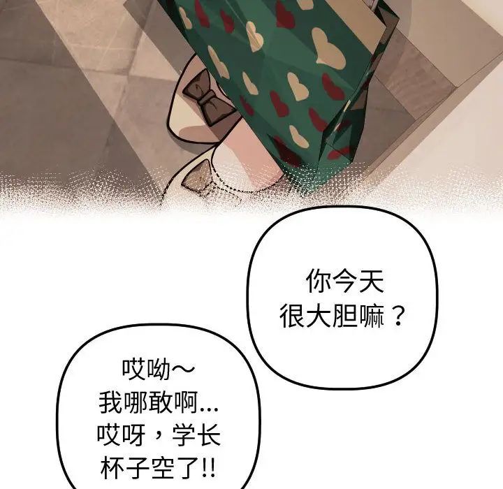 与学姐的那些事第12话