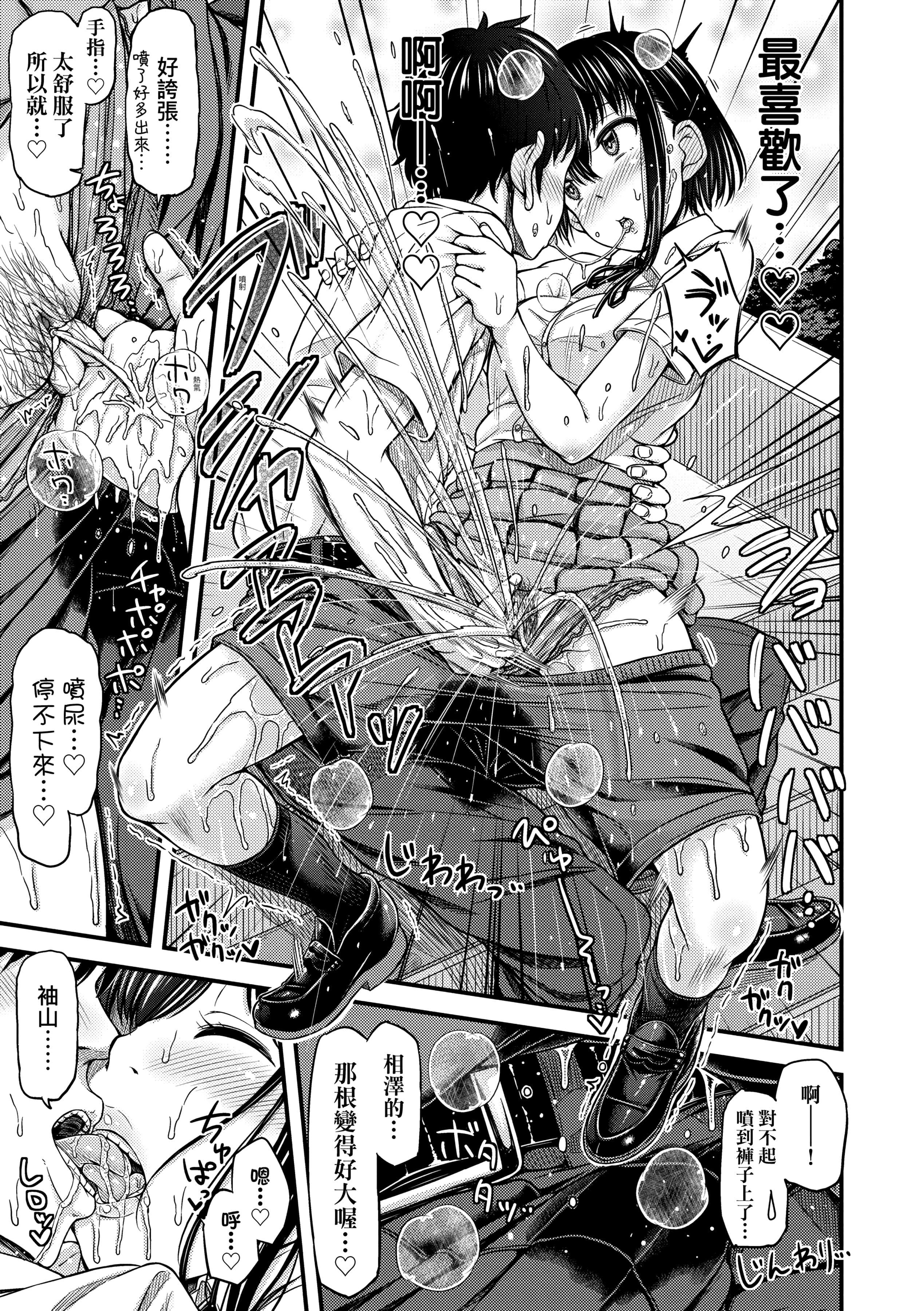 [つっつ]JKのカタチ♡[中国翻訳][DL版][つっつ]JKのカタチ♡[中国翻訳][DL版]