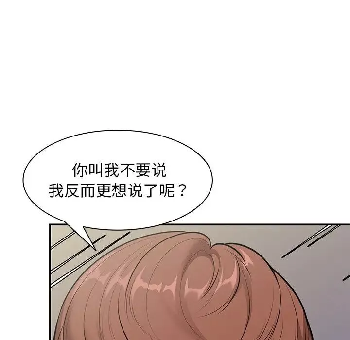 第一次失忆-第25话 - 图片 19