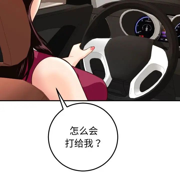 與學姐的那些事第12話