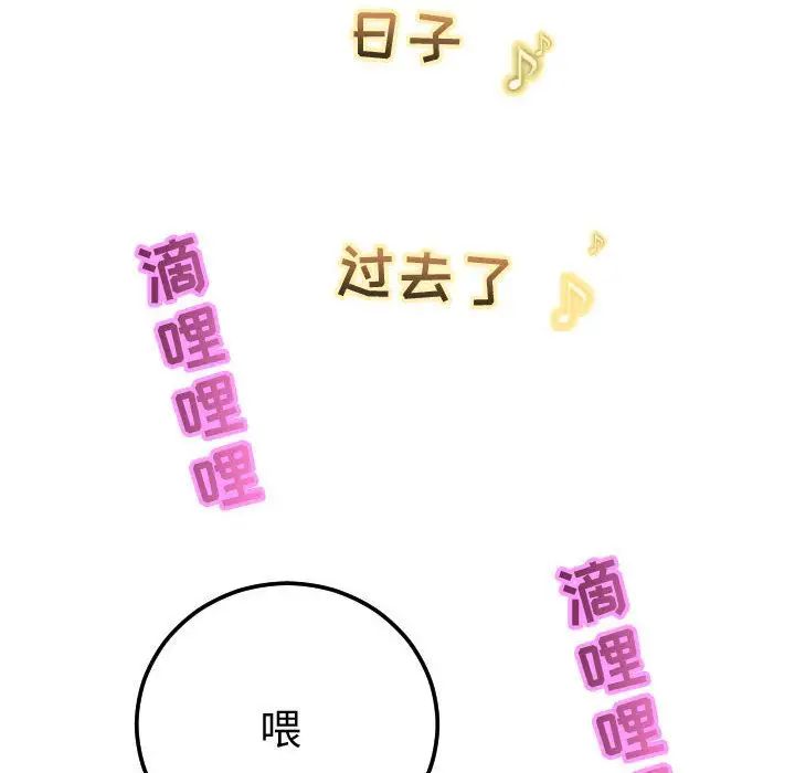 與學姐的那些事第12話