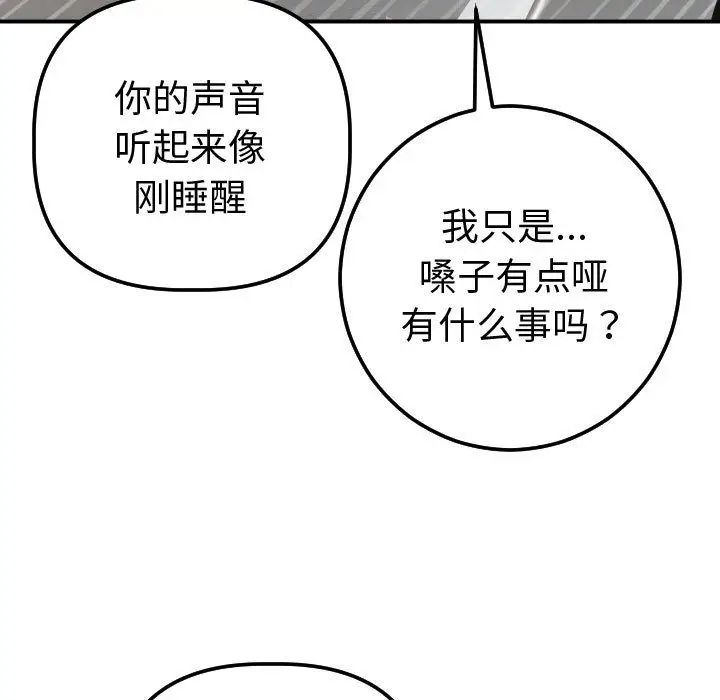 与学姐的那些事第12话