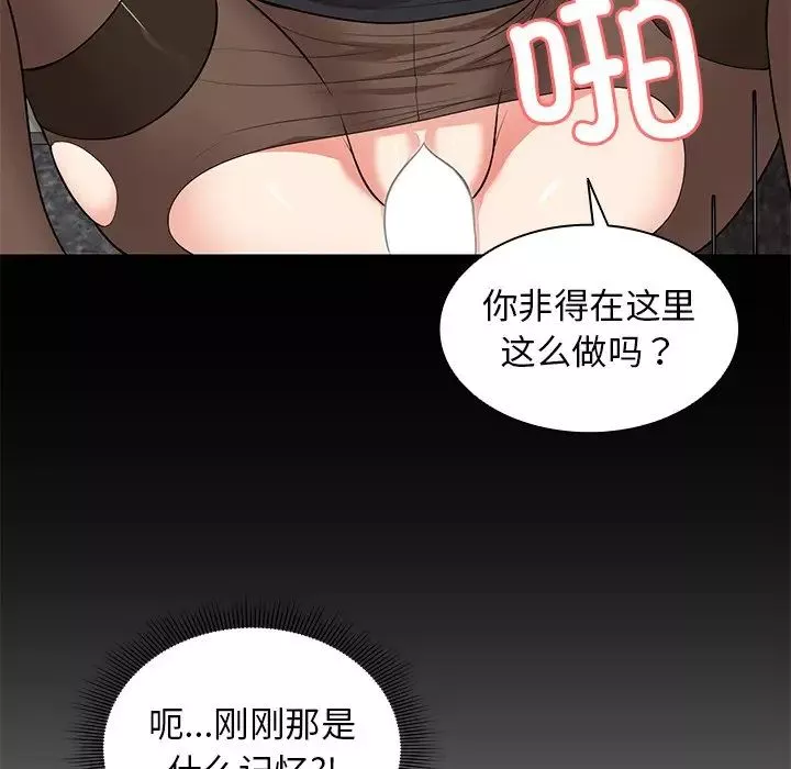 第一次失憶第25話