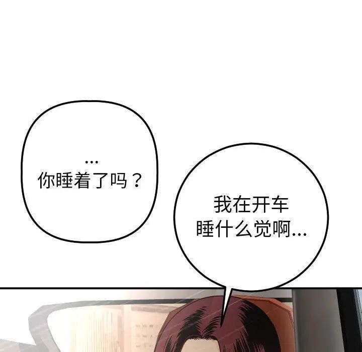 與學姐的那些事第12話