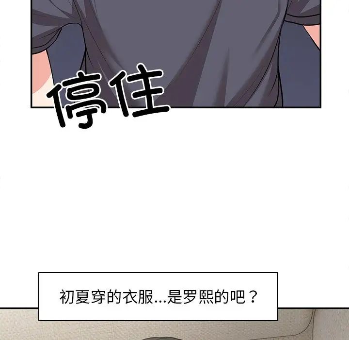 第一次失憶第25話