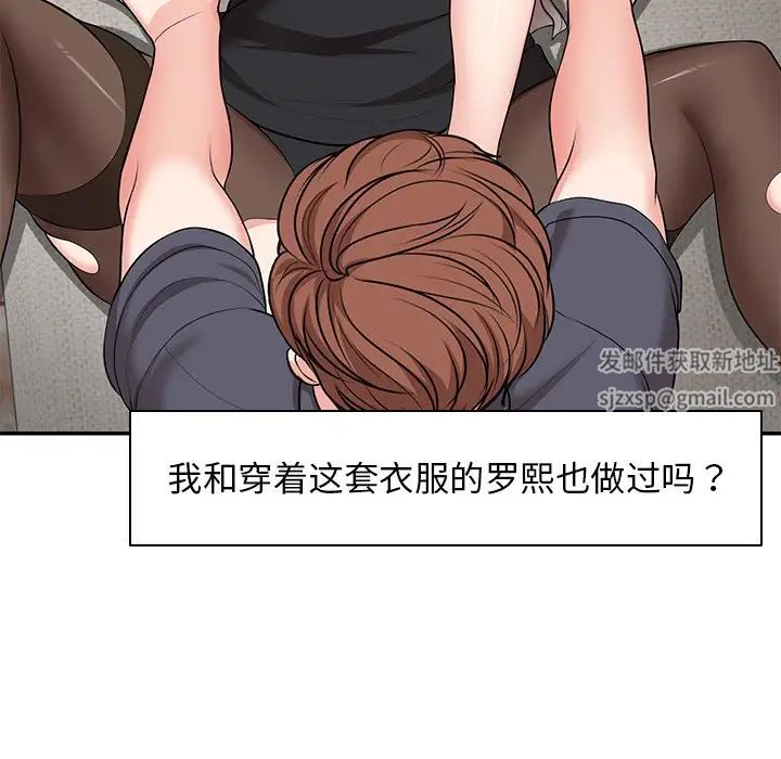 第一次失憶第25話