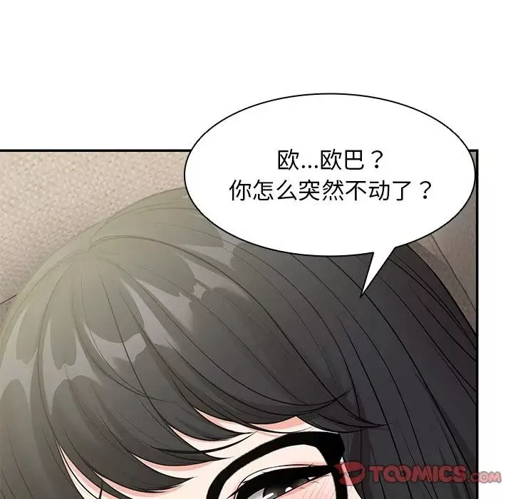 第一次失忆-第25话 - 图片 30