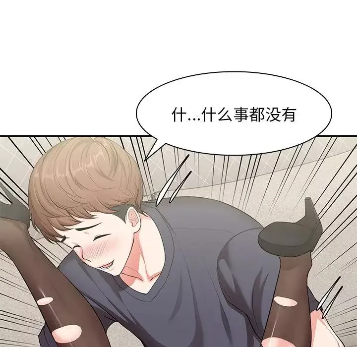 第一次失憶第25話