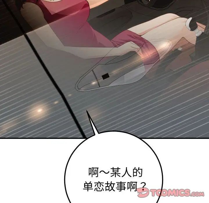 與學姐的那些事第12話