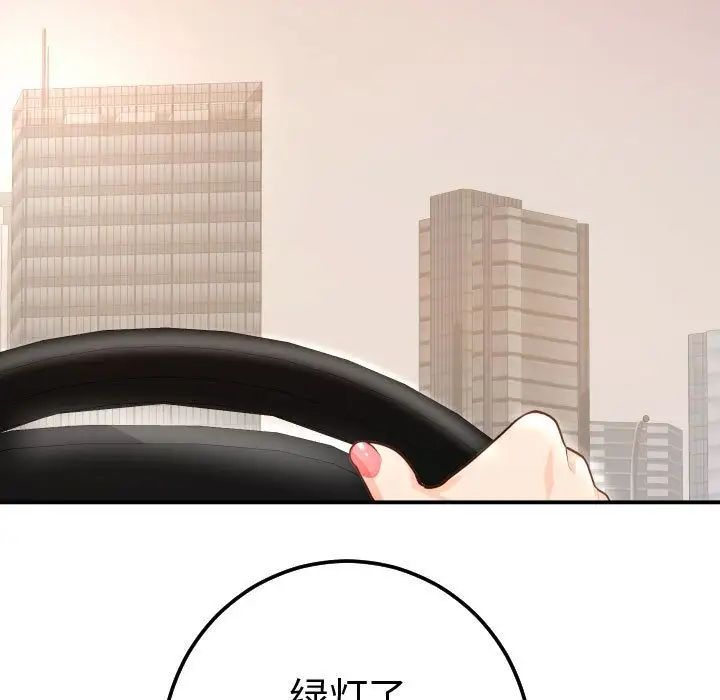 与学姐的那些事第12话