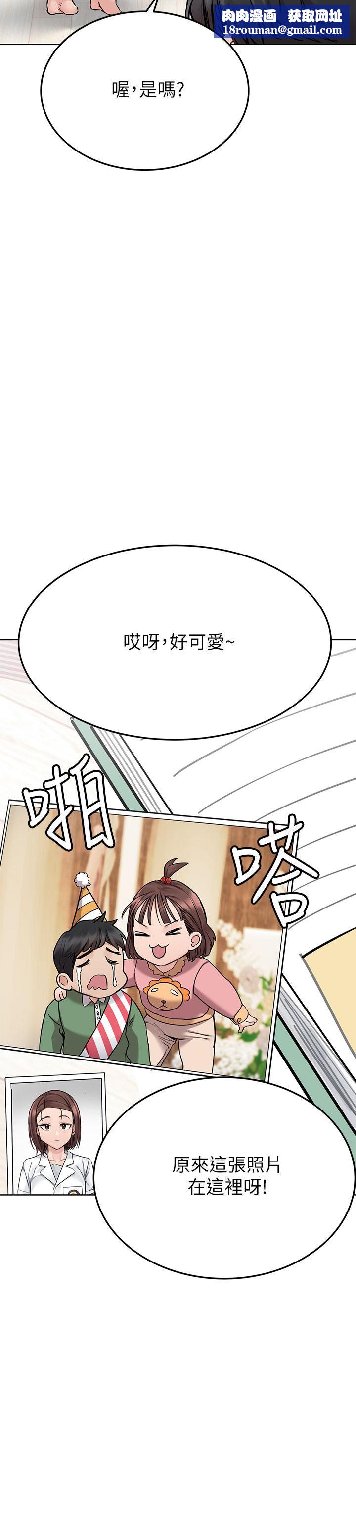 要對媽媽保密唷!第71話-曖昧的眉目傳情