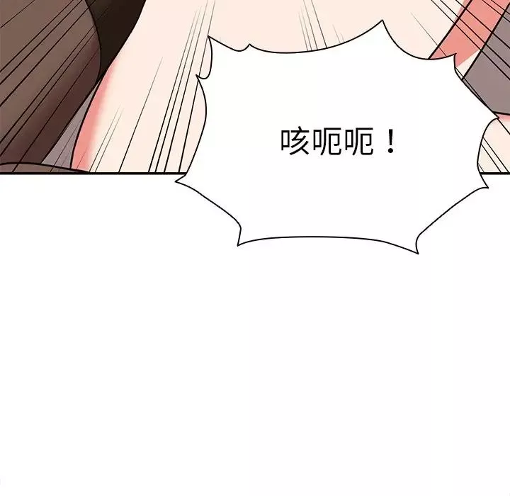 第一次失忆-第25话 - 图片 46