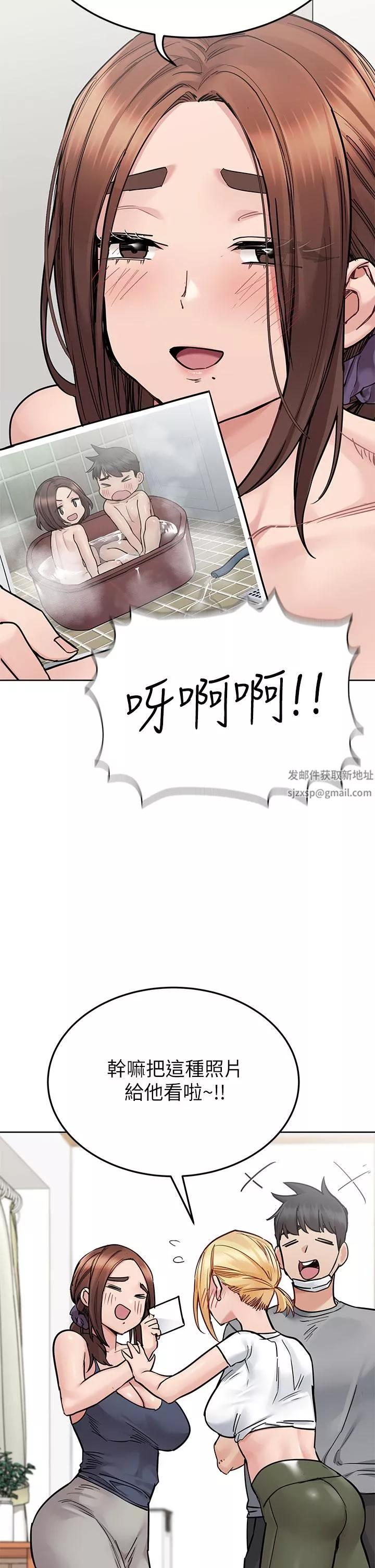 要对妈妈保密唷!-第71话-暧昧的眉目传情 - 图片 38