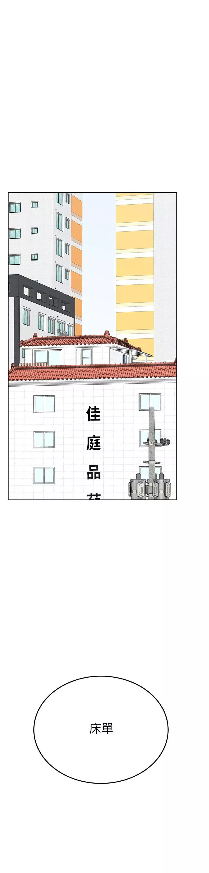 要对妈妈保密唷!-第71话-暧昧的眉目传情 - 图片 43