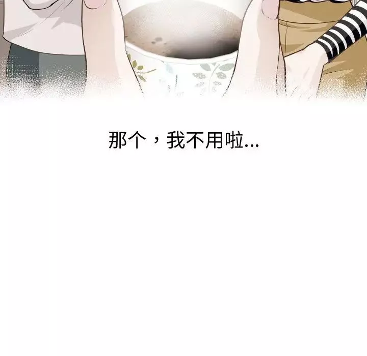 與學姐的那些事第12話