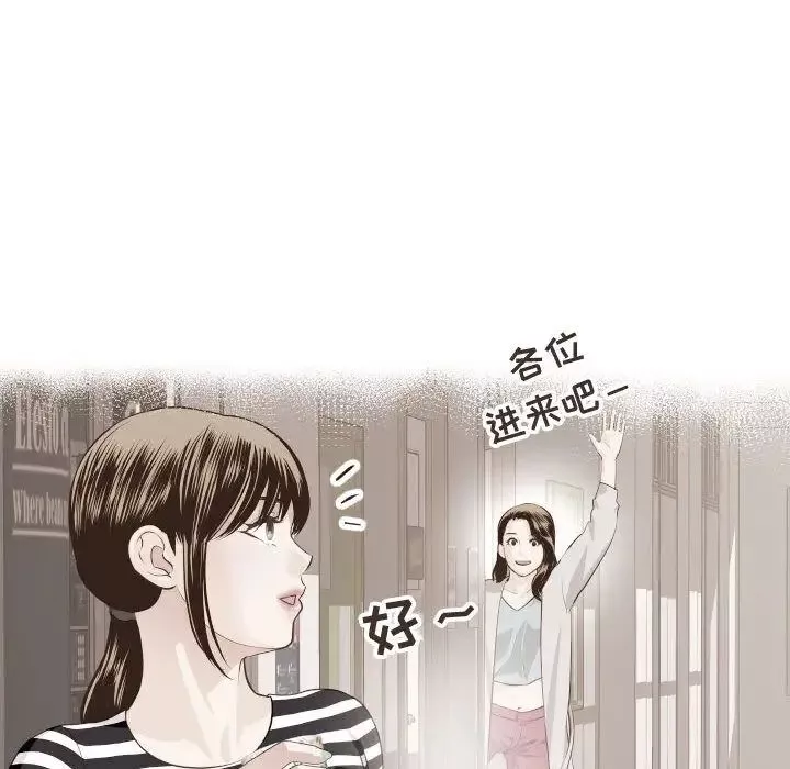 与学姐的那些事-第12话 - 图片 122