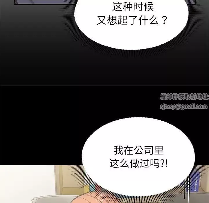 第一次失憶第25話
