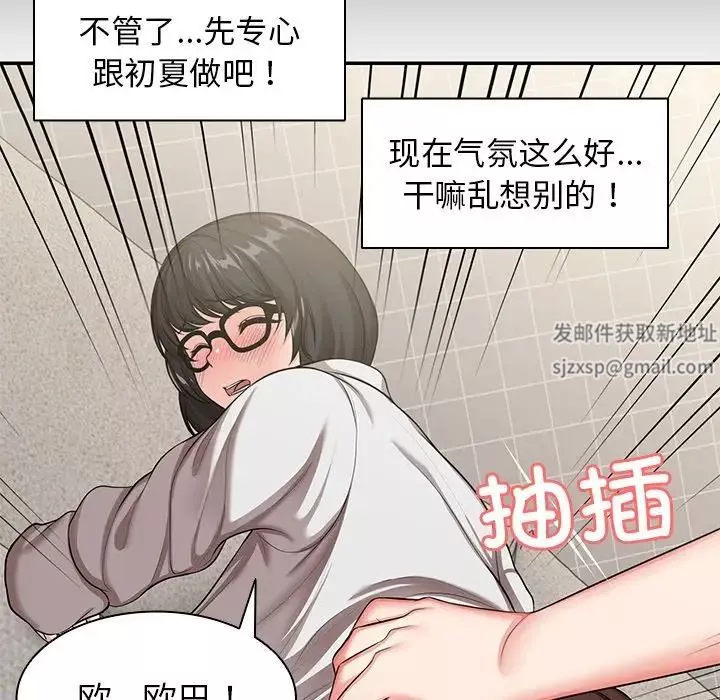第一次失忆-第25话 - 图片 59