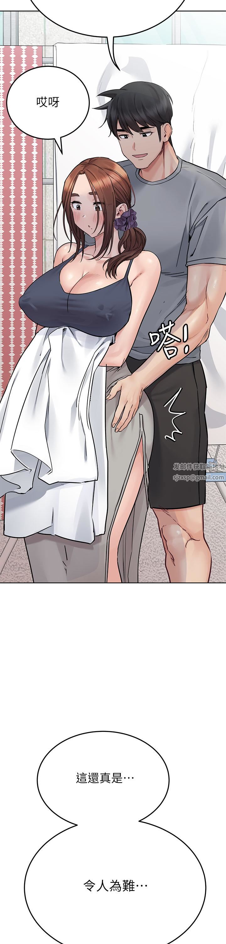 要對媽媽保密唷!第71話-曖昧的眉目傳情