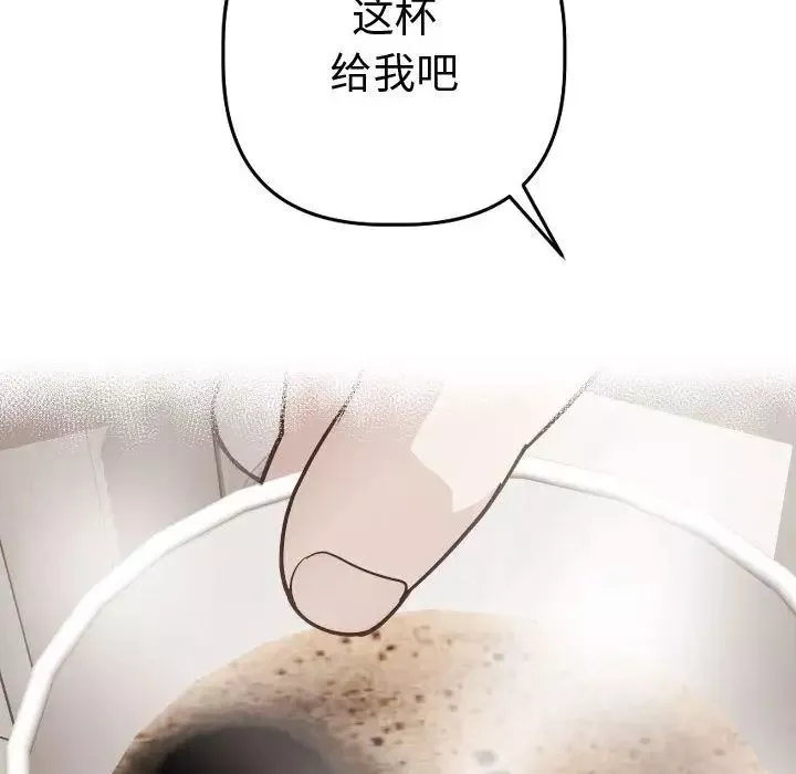與學姐的那些事第12話