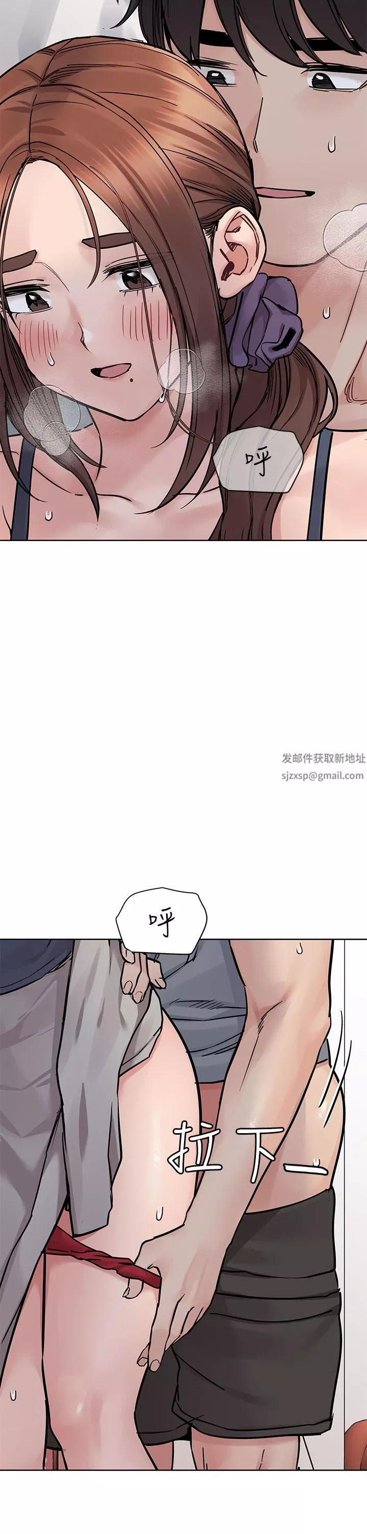 要對媽媽保密唷!第71話-曖昧的眉目傳情