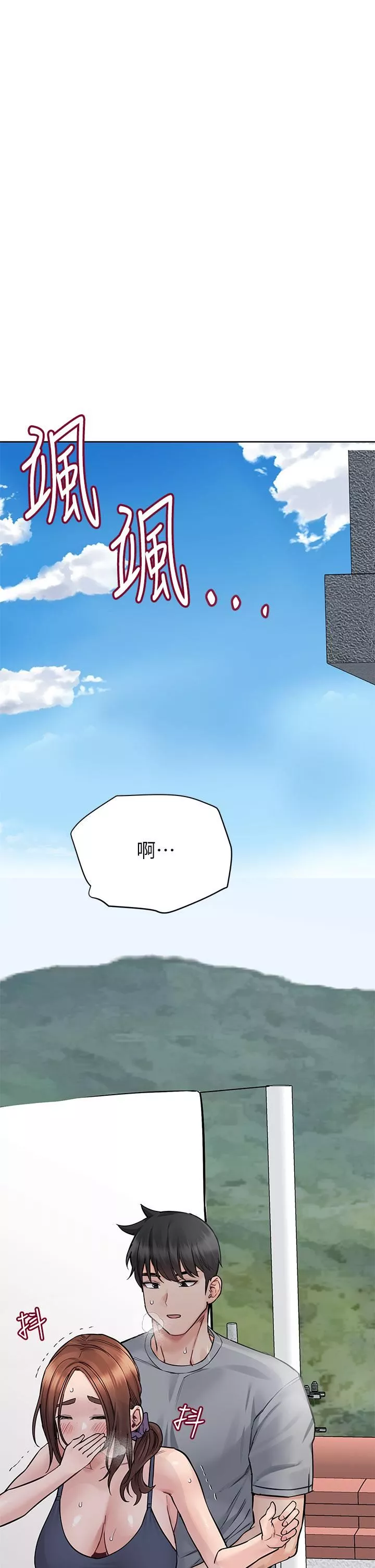 要对妈妈保密唷!-第71话-暧昧的眉目传情 - 图片 52