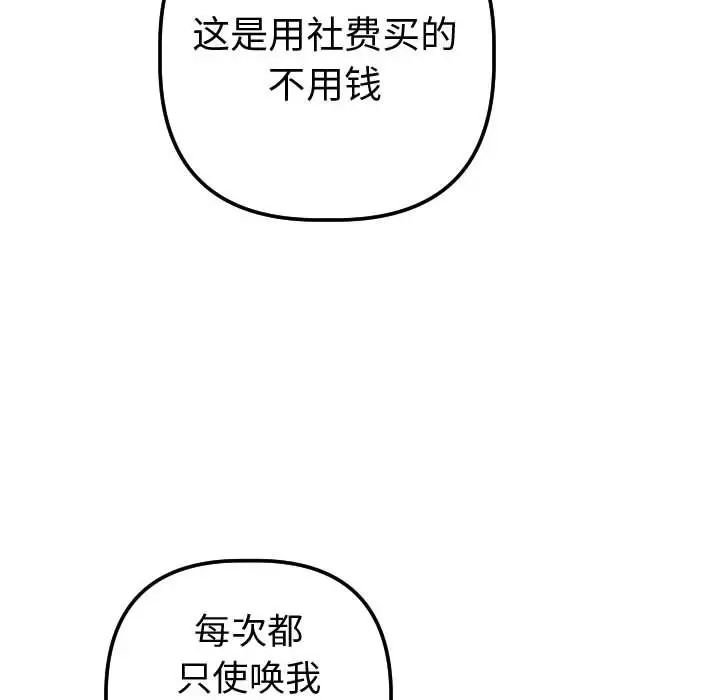 與學姐的那些事第12話