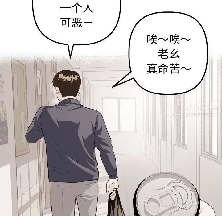 與學姐的那些事第12話