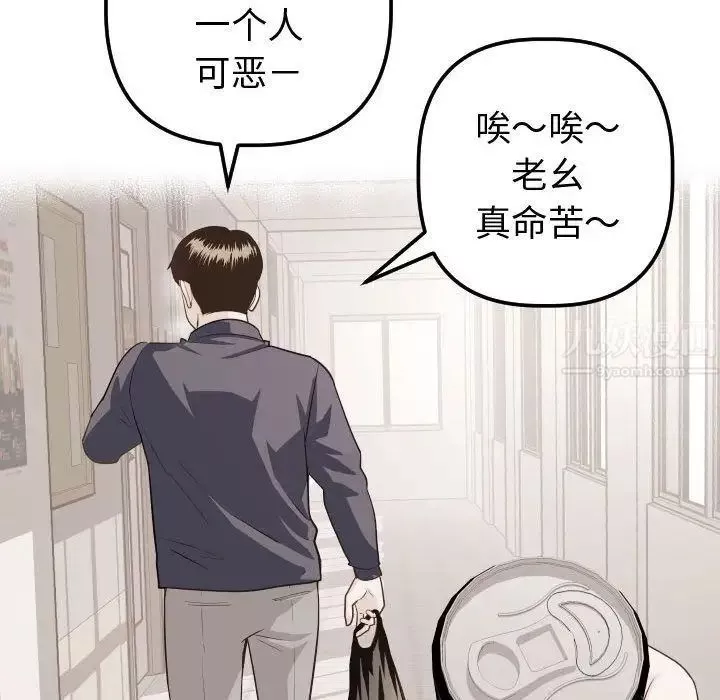 与学姐的那些事-第12话 - 图片 140