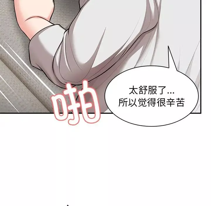 第一次失憶第25話