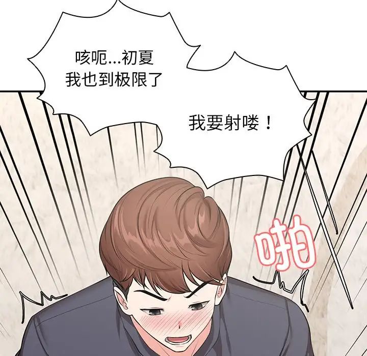 第一次失憶第25話