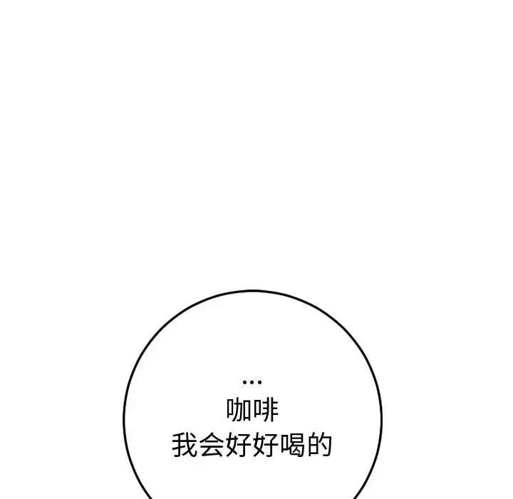 与学姐的那些事第12话