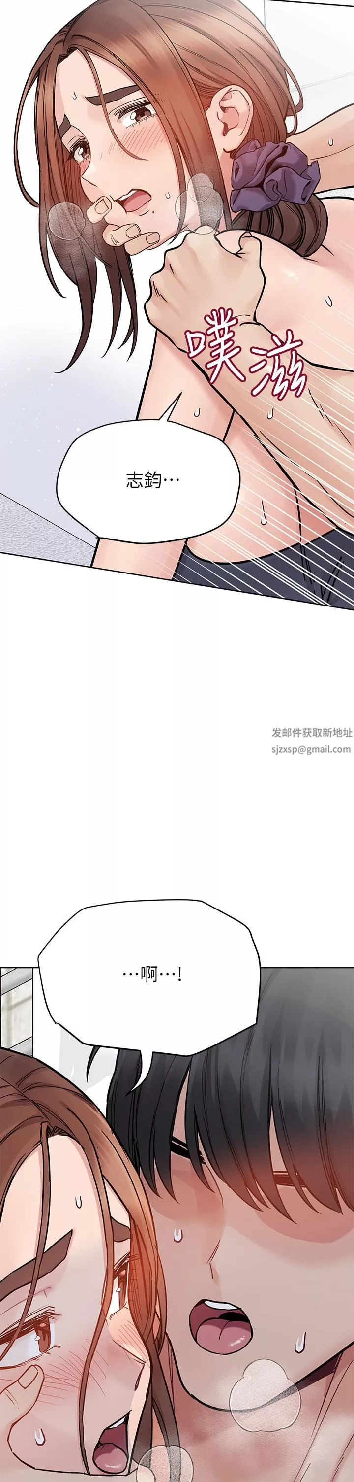 要對媽媽保密唷!第71話-曖昧的眉目傳情