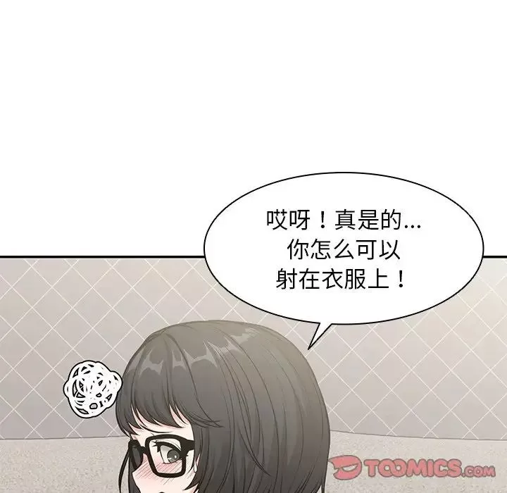 第一次失忆-第25话 - 图片 75