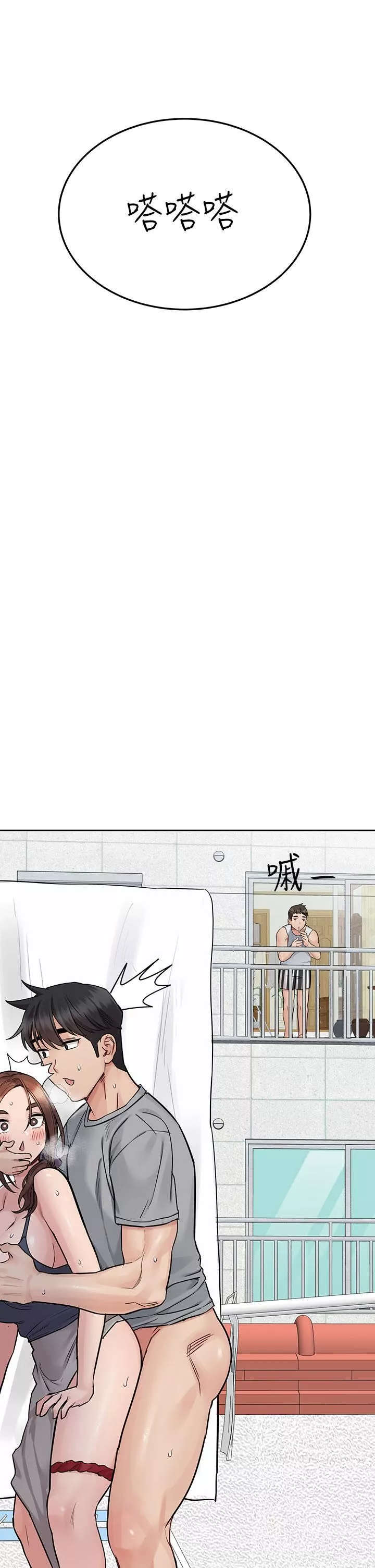 要对妈妈保密唷!-第71话-暧昧的眉目传情 - 图片 60