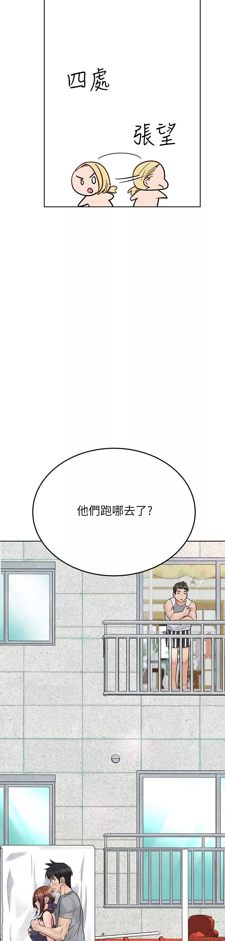 要对妈妈保密唷!-第71话-暧昧的眉目传情 - 图片 64