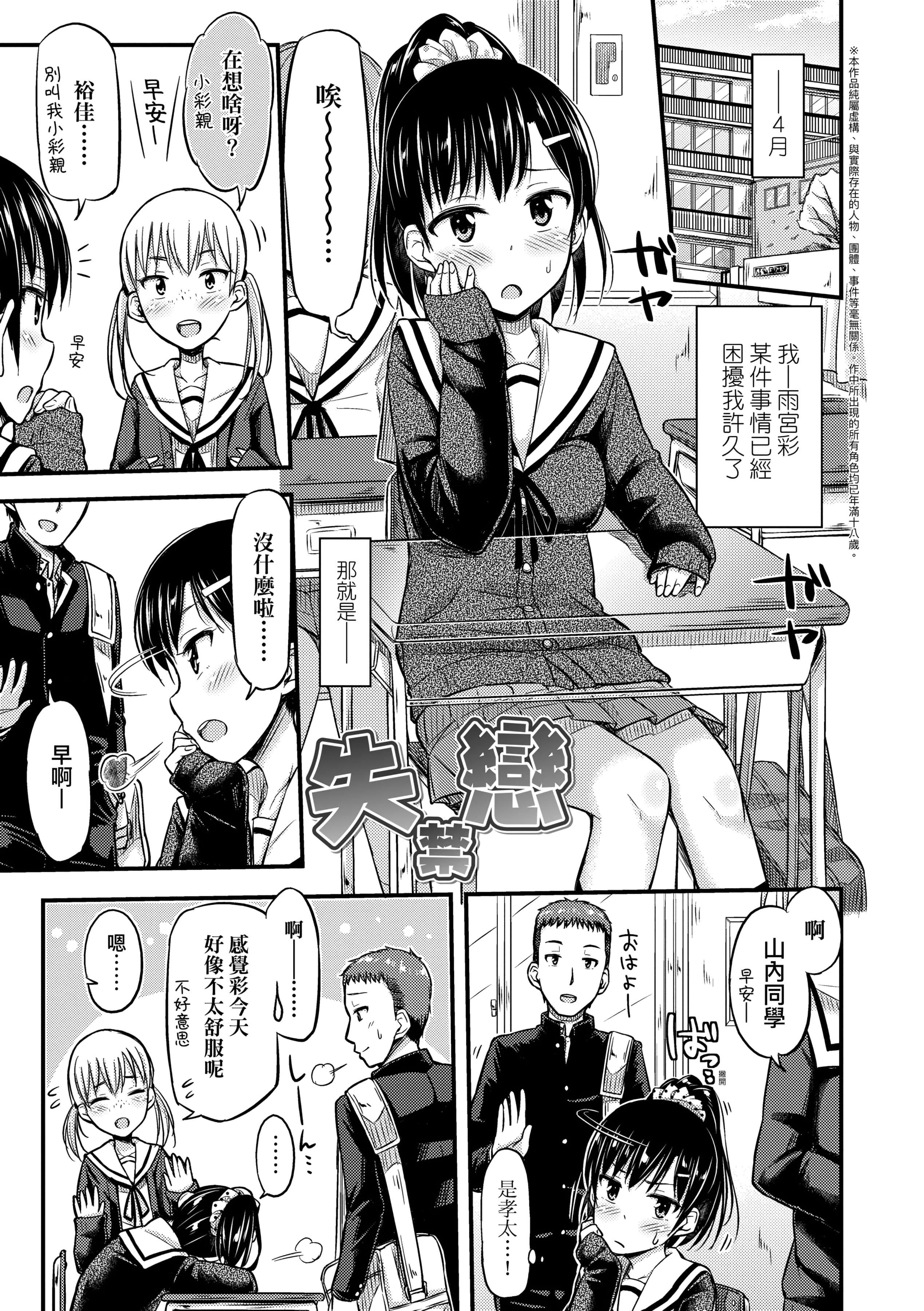 [つっつ]JKのカタチ♡[中國翻訳][DL版][つっつ]JKのカタチ♡[中國翻訳][DL版]