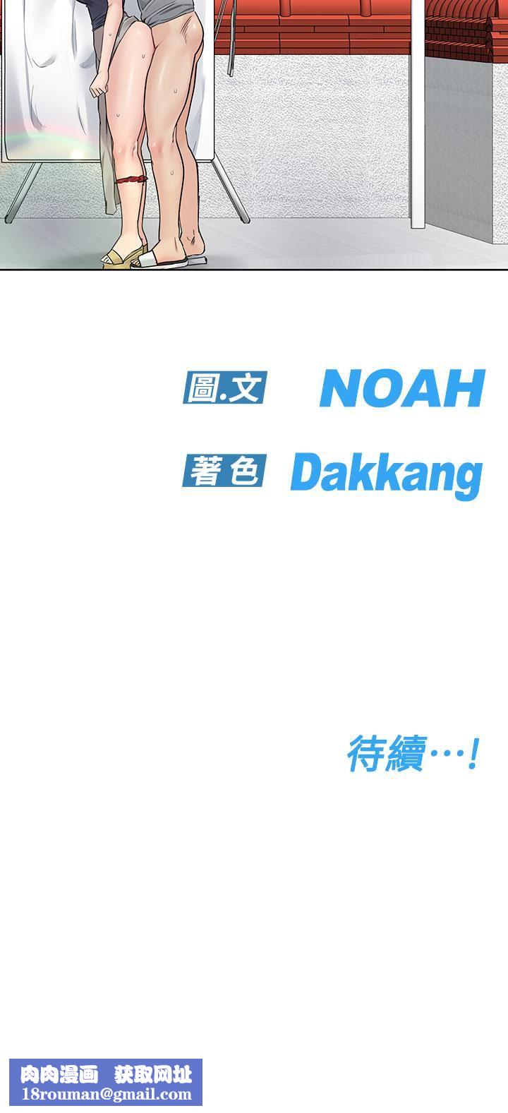 要对妈妈保密唷!第71话-暧昧的眉目传情