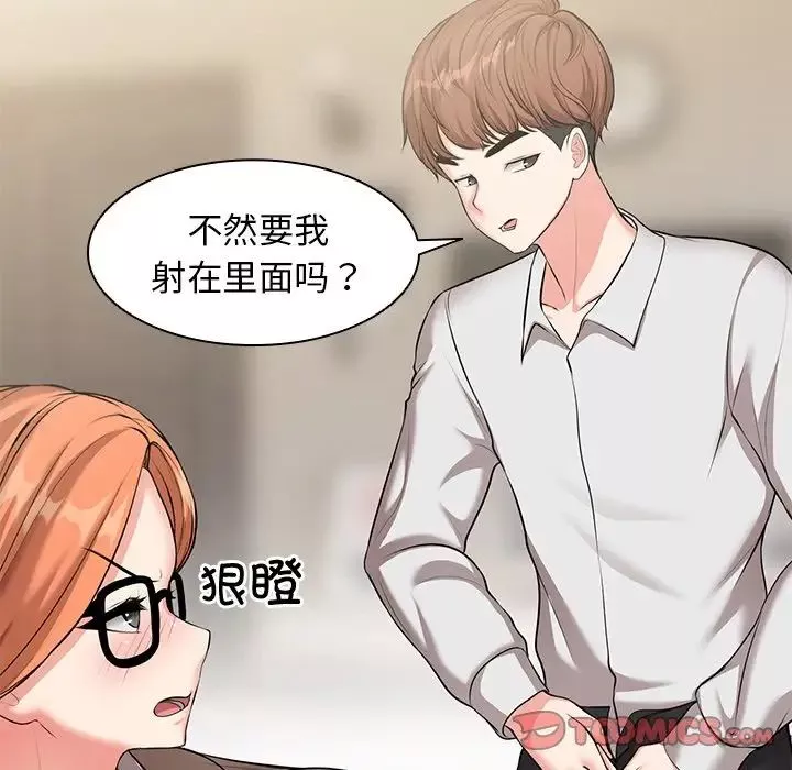第一次失忆-第25话 - 图片 84