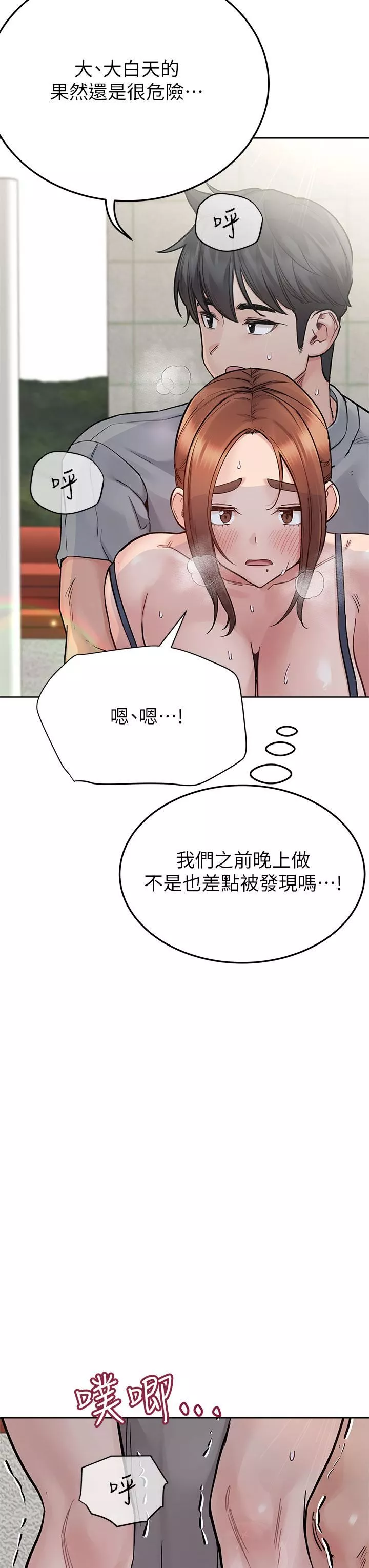 要对妈妈保密唷!-第72话-阿姨的全身清洁服务! - 图片 3