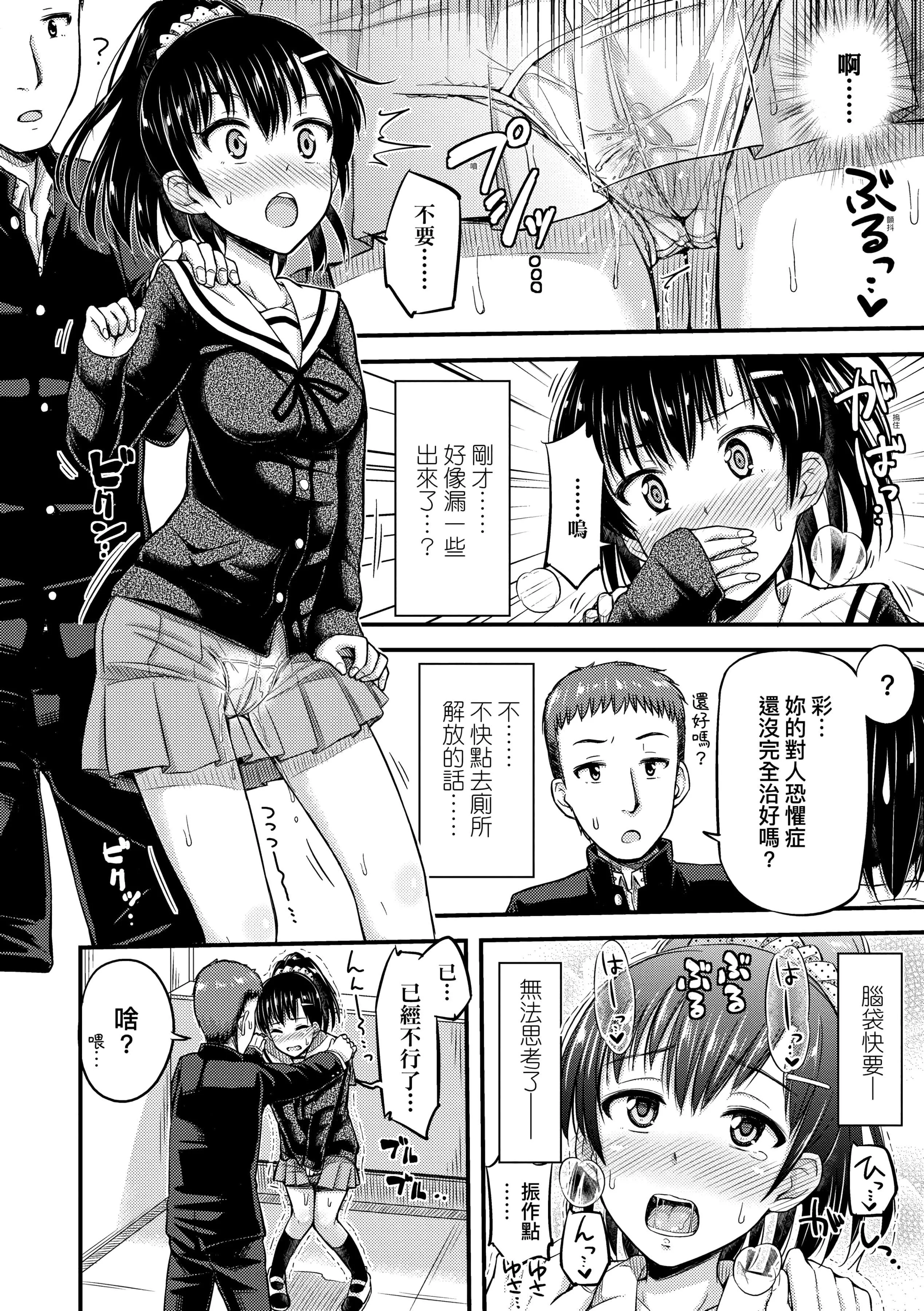 [つっつ]JKのカタチ♡[中国翻訳][DL版]-[つっつ]JKのカタチ♡[中国翻訳][DL版] - 图片 178