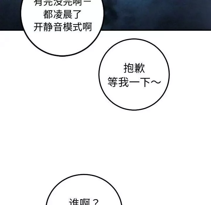 與學姐的那些事第12話