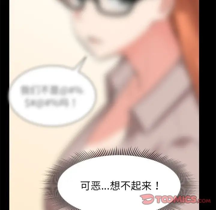 第一次失憶第25話