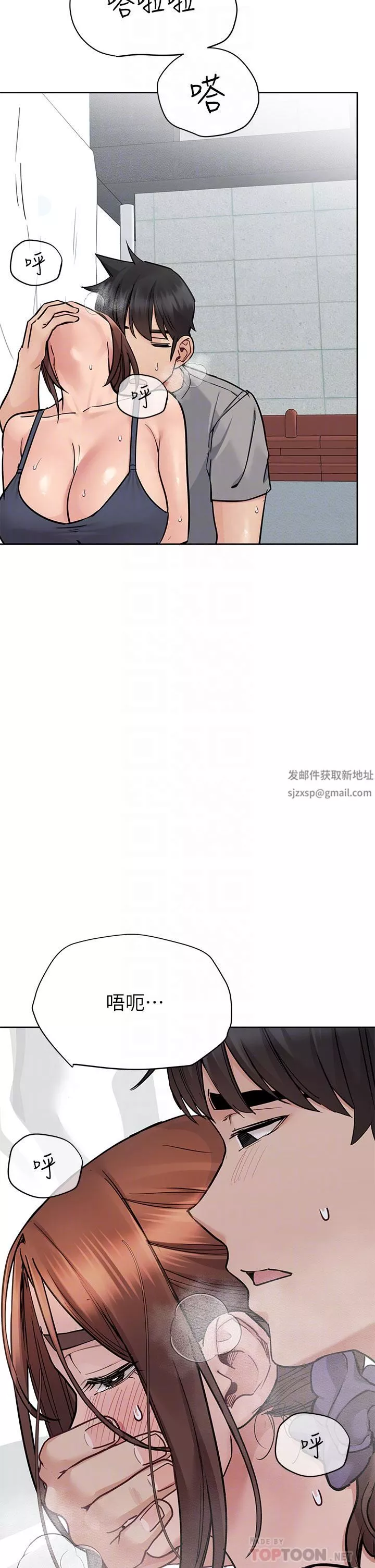 要對媽媽保密唷!第72話-阿姨的全身清潔服務!
