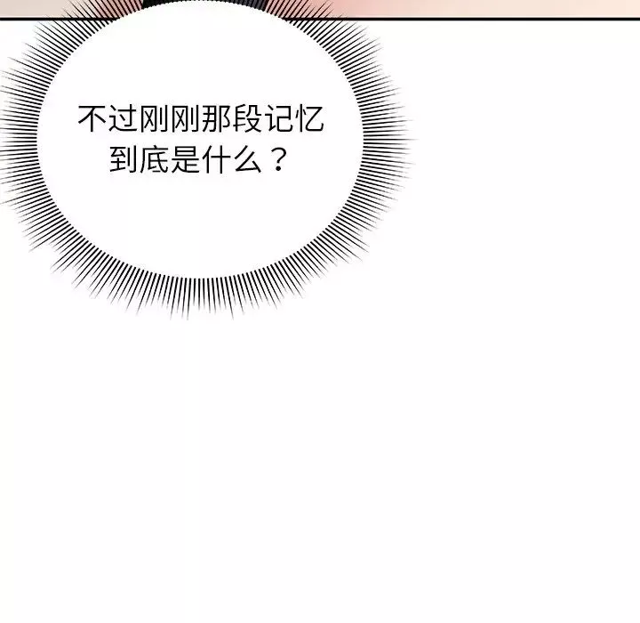 第一次失憶第25話