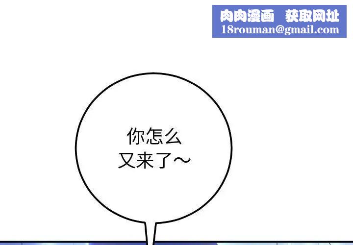 与学姐的那些事第13话